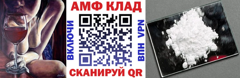 АМФЕТАМИН Розовый  Купить где  Слободской 
