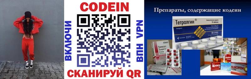 Codein Purple Drank  Купить закладки  Слободской 