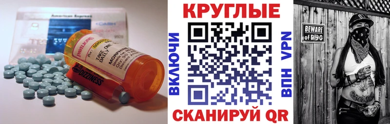 Купить где  Слободской  ЭКСТАЗИ круглые 