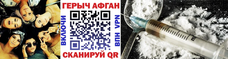 Героин афганец  Купить  Слободской 