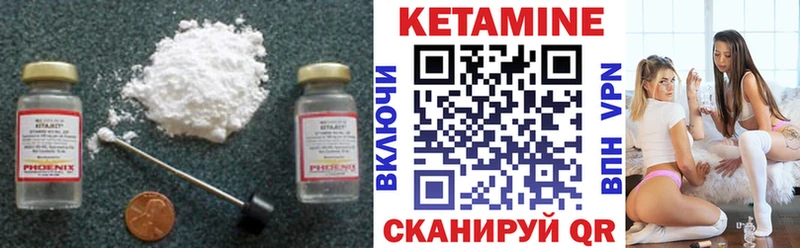 КЕТАМИН ketamine  Купить  Слободской 