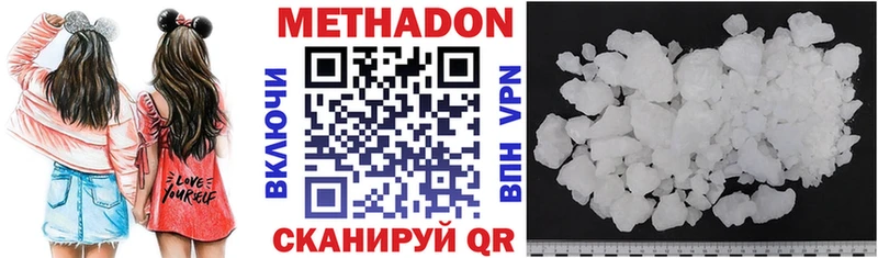 Купить  Слободской  МЕТАДОН VHQ 