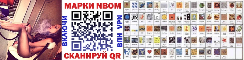 Купить закладки  Слободской  Марки N-bome 1,8мг 